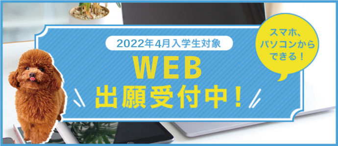 Web_出願