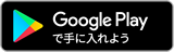 banner_googleplay