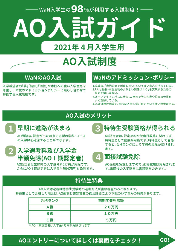 A4たて_AO表面